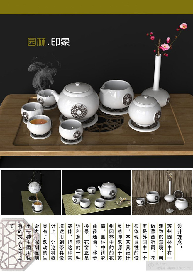 茶具