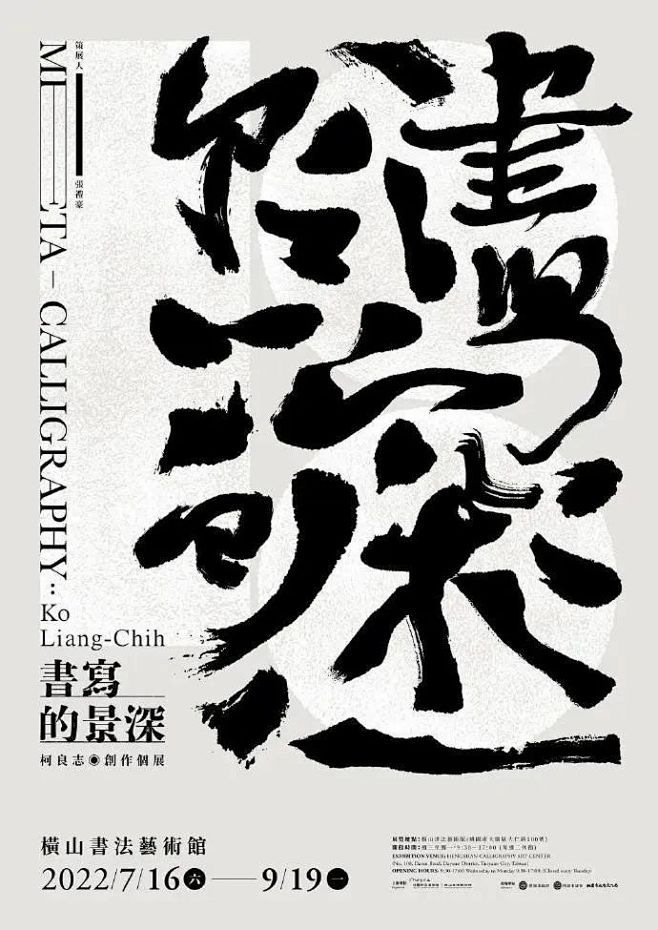 优秀中文海报设计收集！