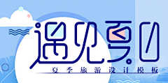 Middle-采集到logo，字体