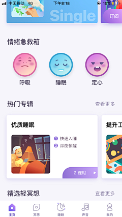 前凸后翘凸的是肚子采集到儿童APP