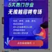 弹窗#招聘