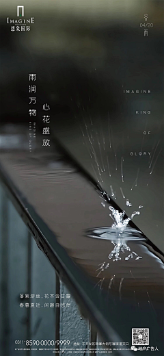 Aure_Q采集到谷雨