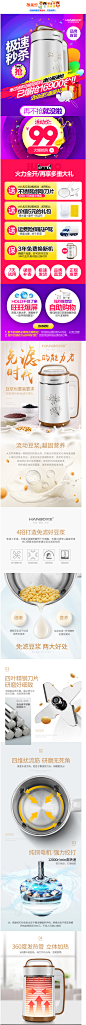 汉宝 HBD-B8多功能豆浆机全自动免滤加热家用米糊豆将机正品特价-tmall.com天猫