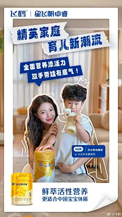 @飞鹤 的个人主页 - 微博