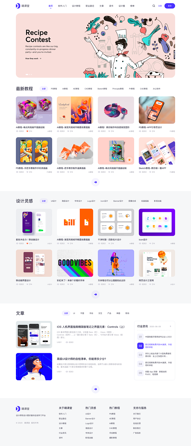 PC端列表页