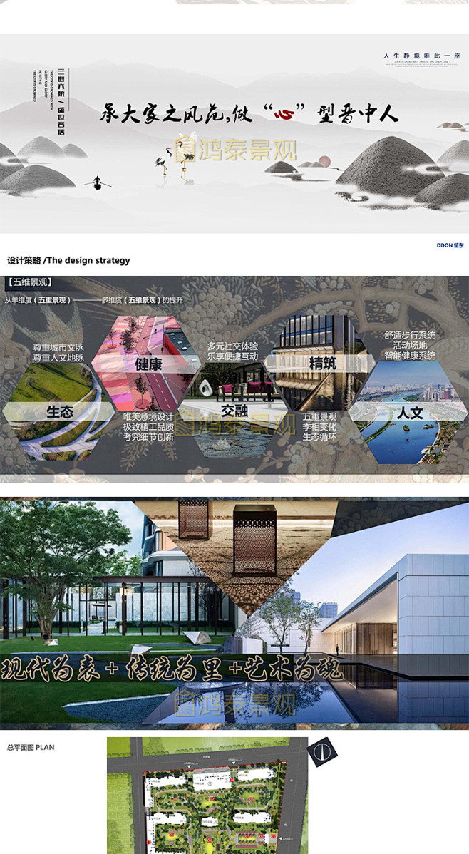 知名地产园林景观居住小区现代大区景观方案设计汇报文本合集资料-淘宝网-花瓣网