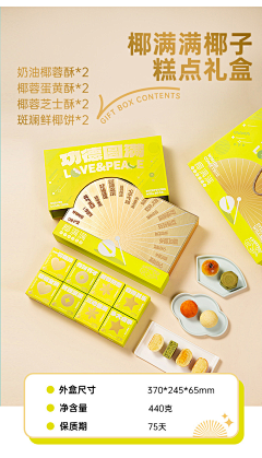 子LL鱼W采集到礼盒包装