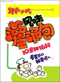 相似の温柔采集到POP