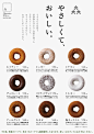 日本甜甜圈品牌floresta品牌全案设计，质感强烈，浓郁清香。【Hany出品，喜欢分享】