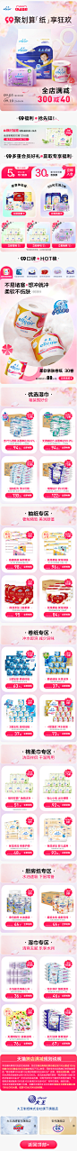 99超值购页面