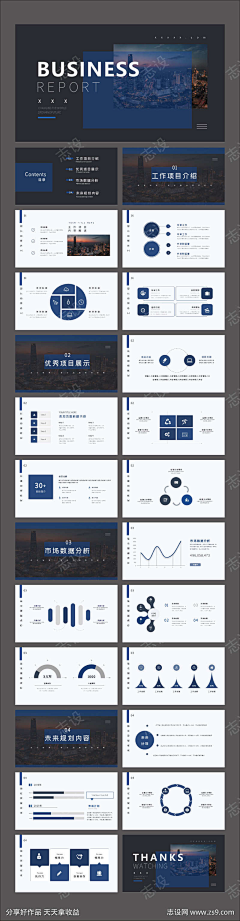 酸菜公主采集到杂志风格排版PPT