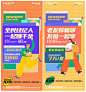 地产全民经纪人政策促销海报CDR源文件