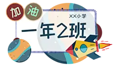 手举牌子KT板运动会班级牌接机接送牌