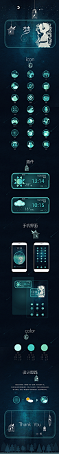 手机icon主题-----梦主题 #UI#