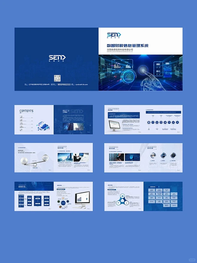 客户看了很喜欢的蓝色高级感科技画册排版