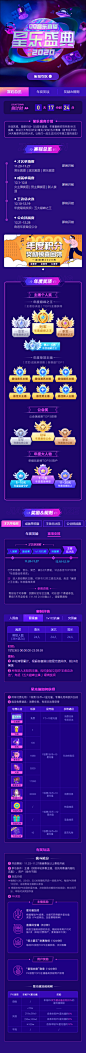 【活动】2020直播星乐盛典（年度活动）——QQ音乐