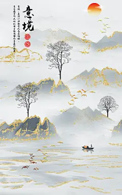 中国风古风水墨山水画意境海报背景