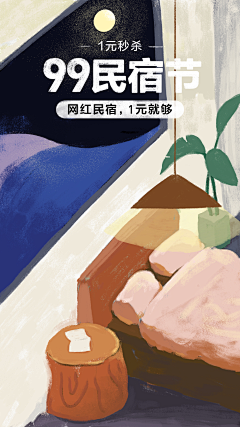 雅芳007采集到酒店