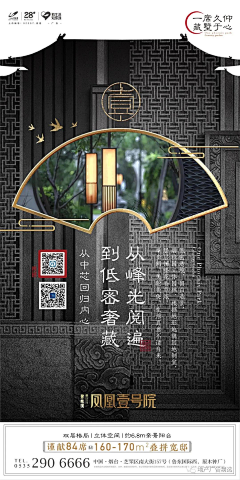 淡淡空烟火采集到房地产素材