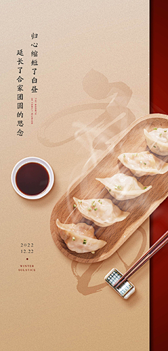 巧合之后采集到节日