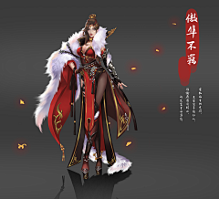 一画成魔采集到设定