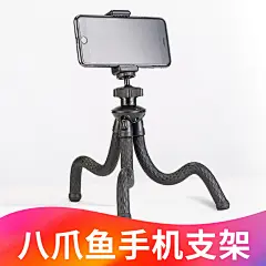 八爪鱼三脚架 微单单反相机照相机桌面迷你便携章鱼八抓鱼手机直播支架专业摄影摄像拍照手持三角架独脚架 小-tmall.com天猫