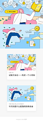 记账主题插画 随手记账本市场 @huli狐狸