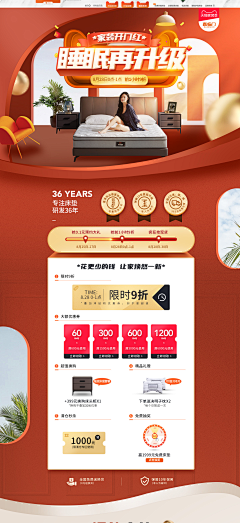 Shinwong采集到/首页