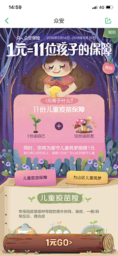 墨、小染采集到H5长页面