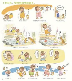 原来孩子是这样长大的｜一位爸爸用500幅图画纪录下孩子成长瞬间