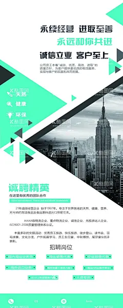 招聘  - 源文件下载【酷图网】招聘,招聘海报,招兵买马,召集令,招贤纳士,英雄贴,招聘会展板,英雄请留步,江湖招募令,游戏招聘,精英集结令,招募令,英雄帖,武侠,武林,江湖,侠客,大侠,招聘广告,招聘展架,招聘易拉宝,招聘展板,招聘会,高薪招聘,公司招聘,企业招聘,人才招聘,招聘精英,校园招聘,招聘启示,加入我们,春季招聘会,
