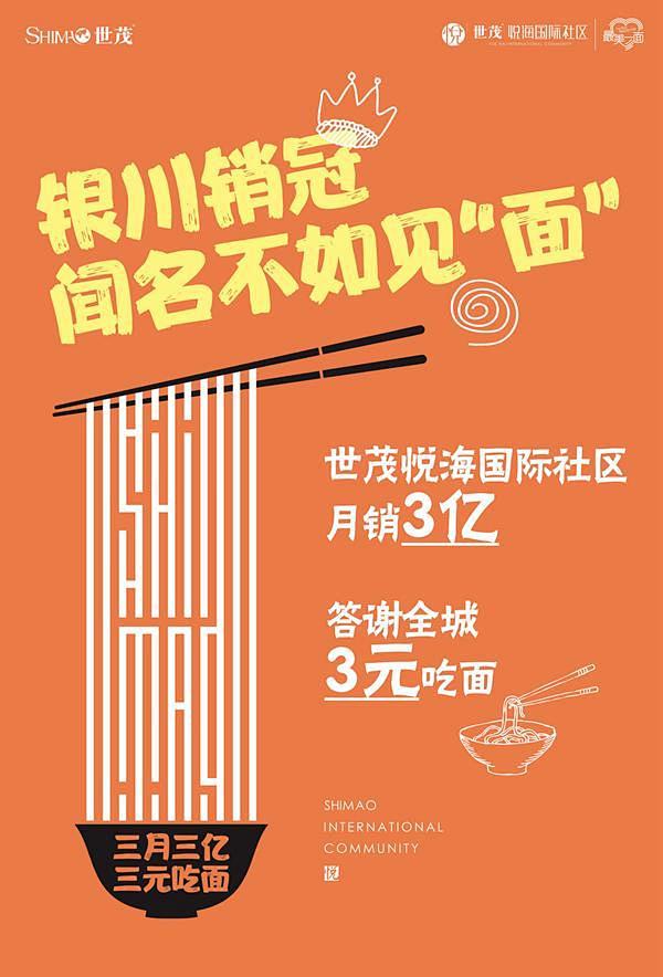 隐藏在银川大街小巷里的当红面馆，内附世茂...