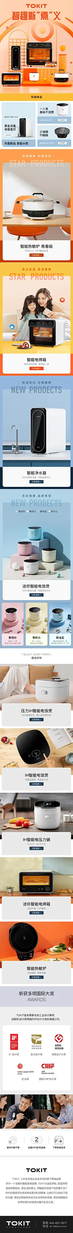天猫首页-750-2