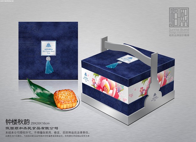 月饼礼盒包装设计