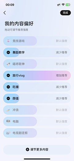 UI小镇采集到UI-移动端