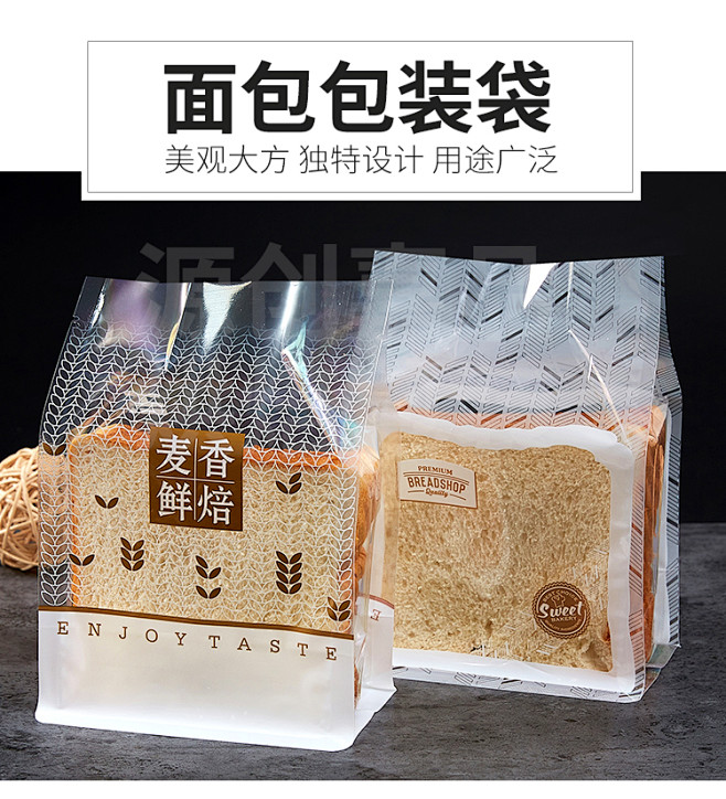 热封吐司面包包装袋机封塑料烘焙透明切片吐...