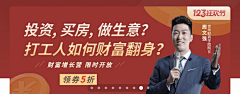 happy妞yeah采集到banner排版参考