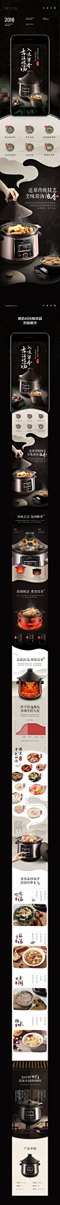 电饭煲详情页