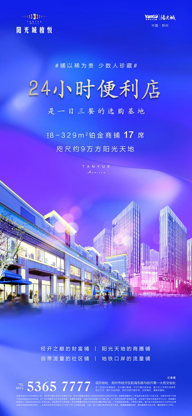 @到此为止′Here，∈点击进入主页，商铺/商业/公寓/两层商铺/高端商业广告/商务写字楼-花瓣网