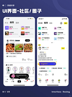 我是柠檬精采集到ui页面设计