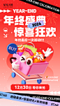 年终盛典