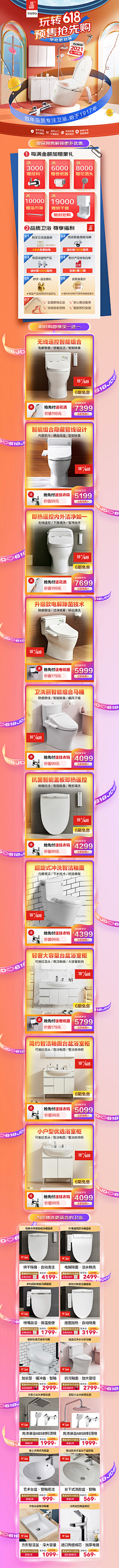 晓暴采集到活动促销