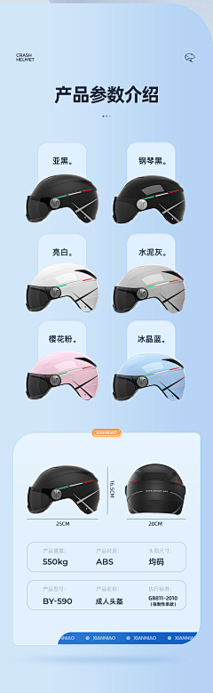水瓶座+1采集到电动车头盔