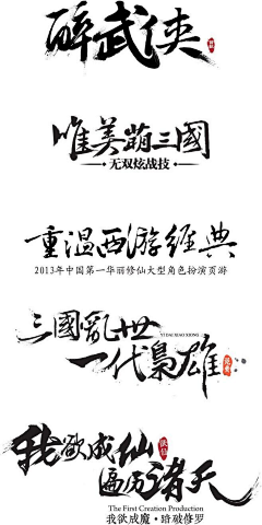 阿柴同学采集到艺术字