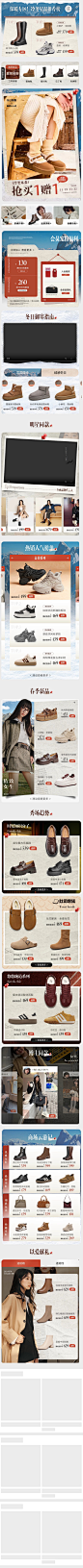 2024-11-19 [ 百丽官方旗舰店 无线端页面截图快照 ]