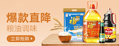 蒜头设计采集到L_粮油大米杂货/干货/食品/保健品/首页/详情/元素