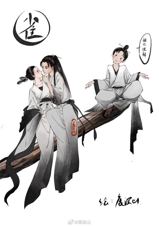 古风插画师的照片 - 微相册