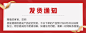 发货通知