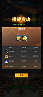 挑战成功界面【向僵尸开炮】——更多截图，关注贝吉塔王子！