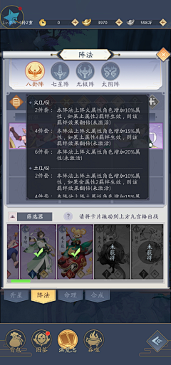 九寶采集到游戏截图1(竖版古风)